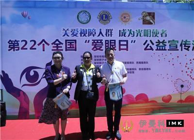 Experience the journey of darkness: The window to Love your Soul -- Shenzhen Lions Association launched the 22nd national